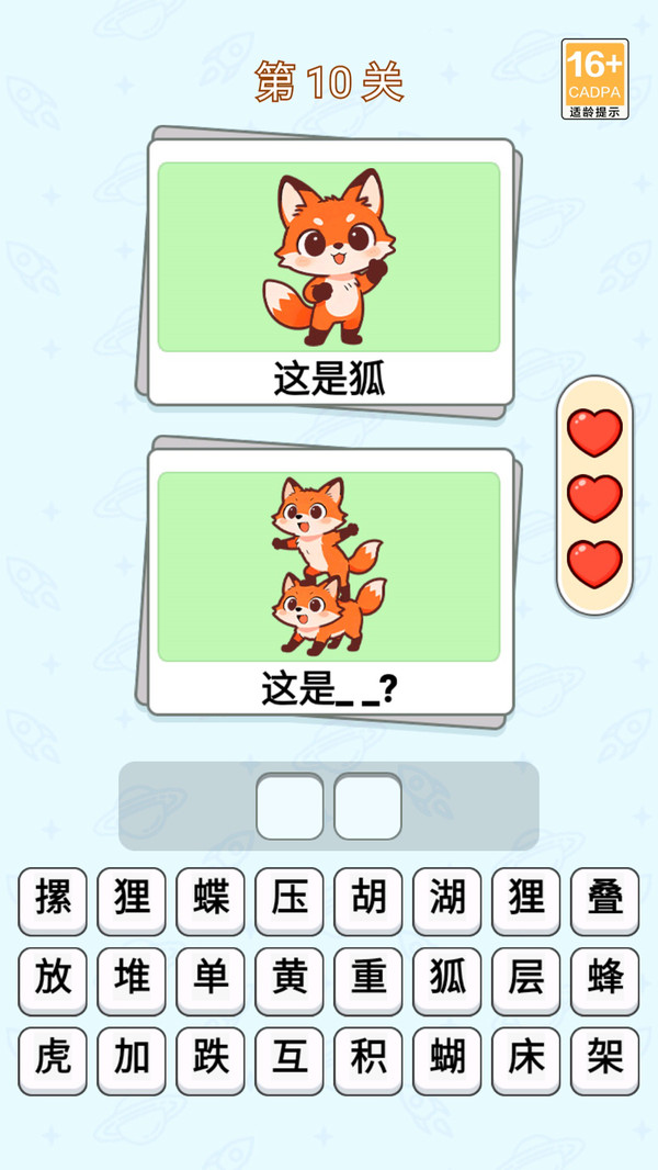 最强谐音梗