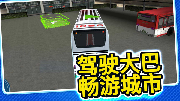 卡车司机模拟-超级卡车司机