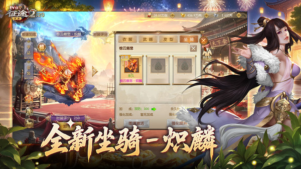 征途2-新玩法