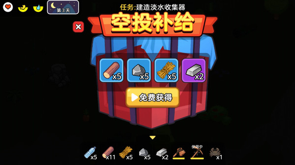 我是冒险王