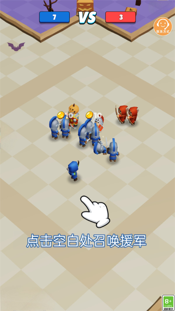小兵一起上