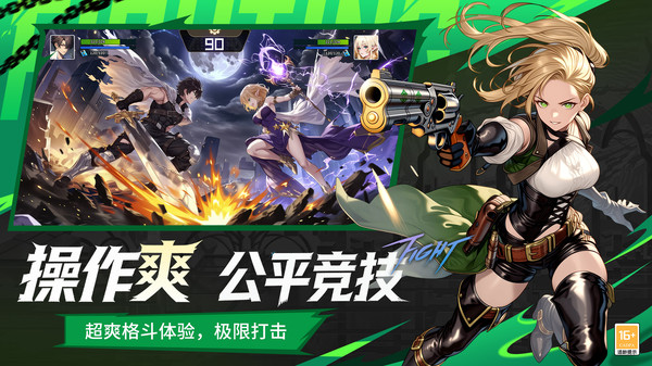 耀世格斗