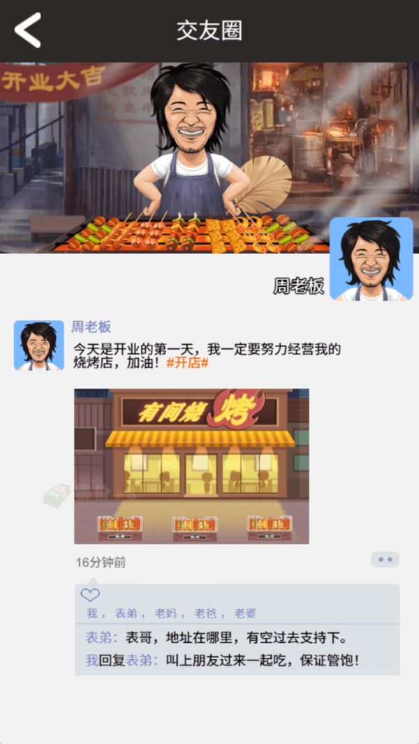 夜间烧烤摊