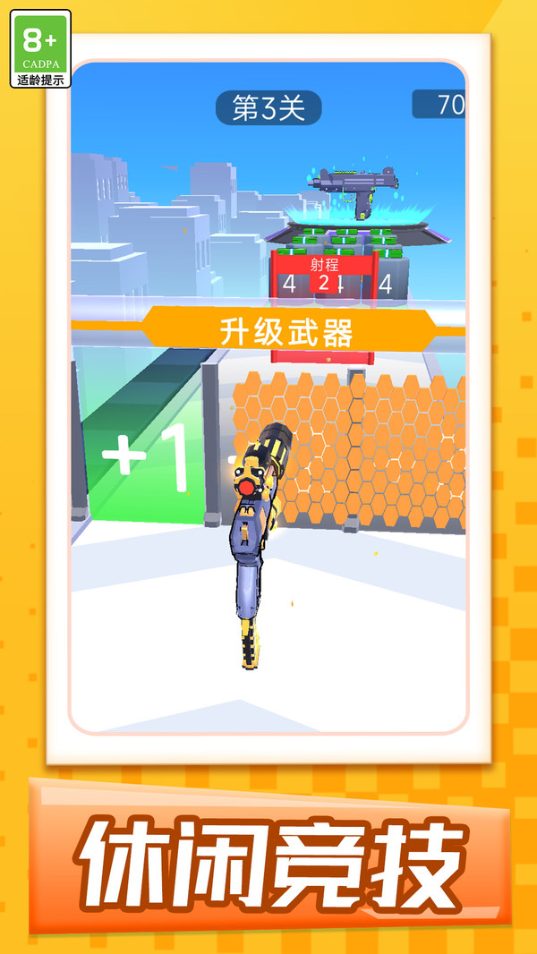 传奇小枪神