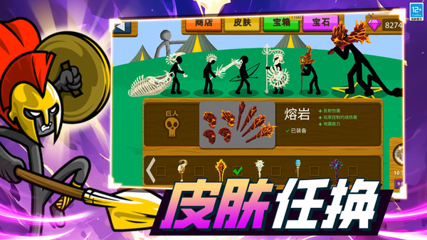 火柴人迷你世界2