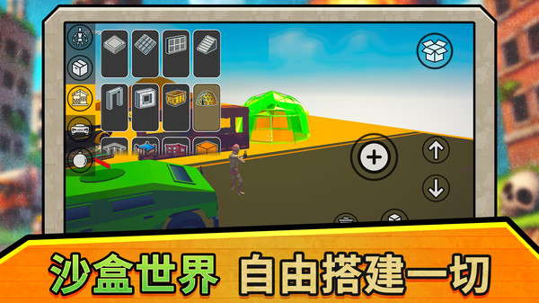 迷你小城市