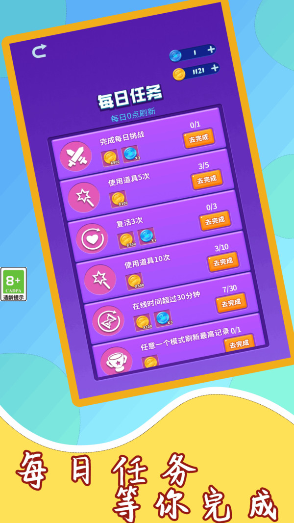 全民小消除