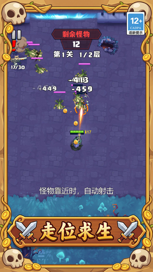 枪火进化工厂
