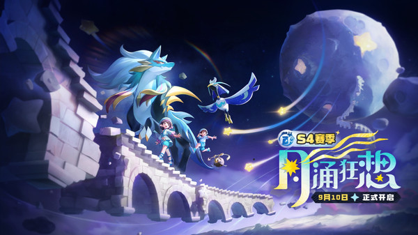 洛克王国：世界