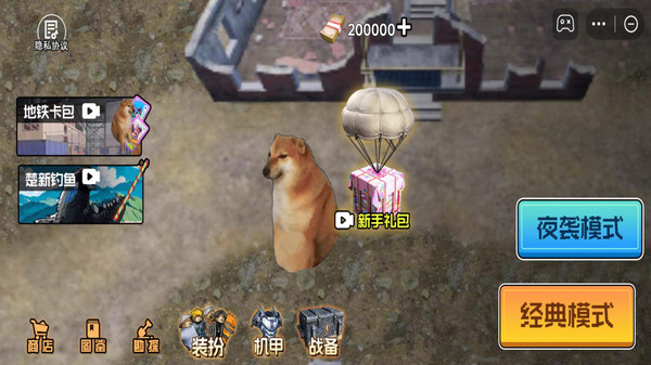 修狗突围