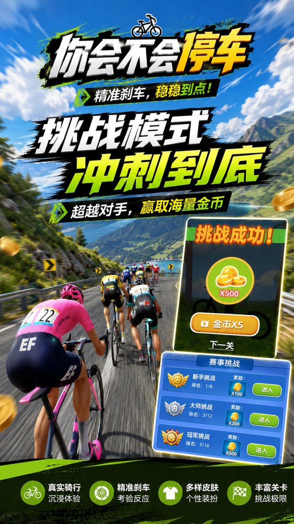你会不会停车