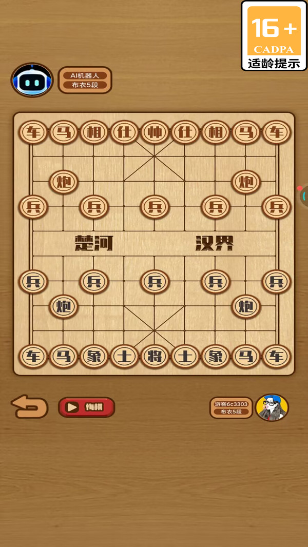 象棋对决