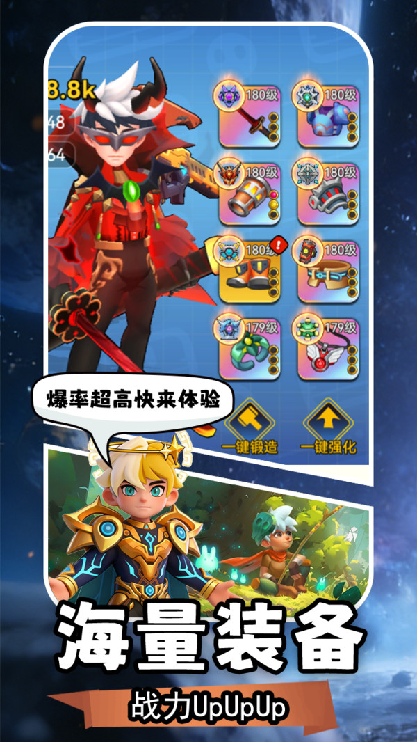 异星之地-科幻肉鸽闯关手游