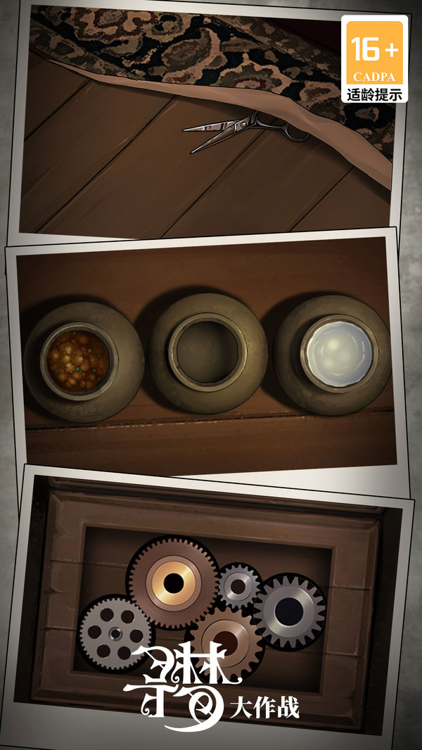 密室逃脱绝境系列10寻梦大作战