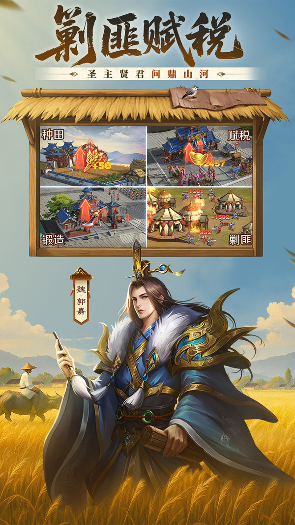 三国：问鼎山河-免费送万抽