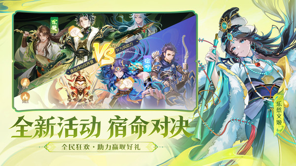 欢乐三国杀