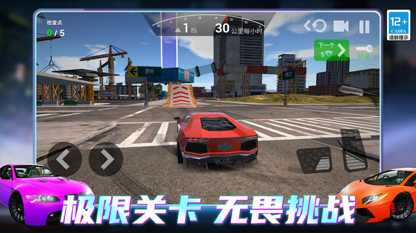指尖跑车