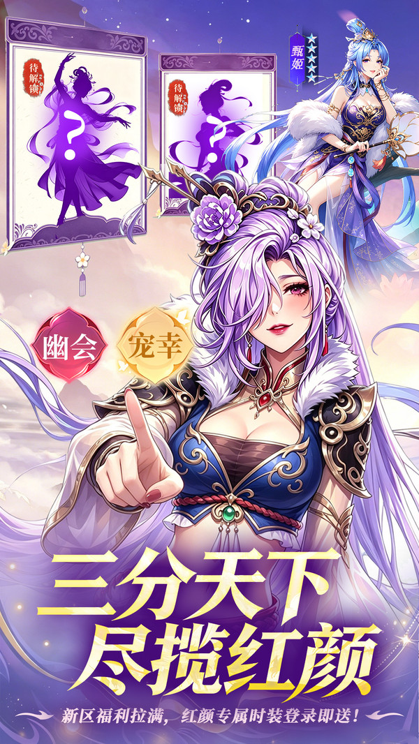 三国擒雄-三国卡牌免费千抽