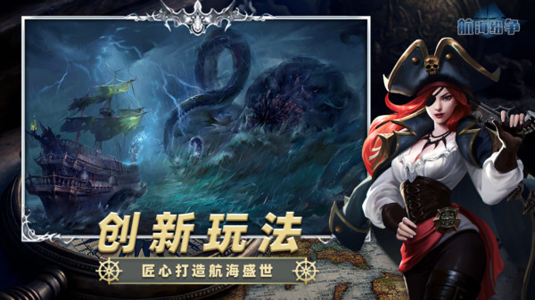 航海纷争