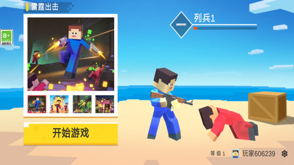 迷你英雄射击