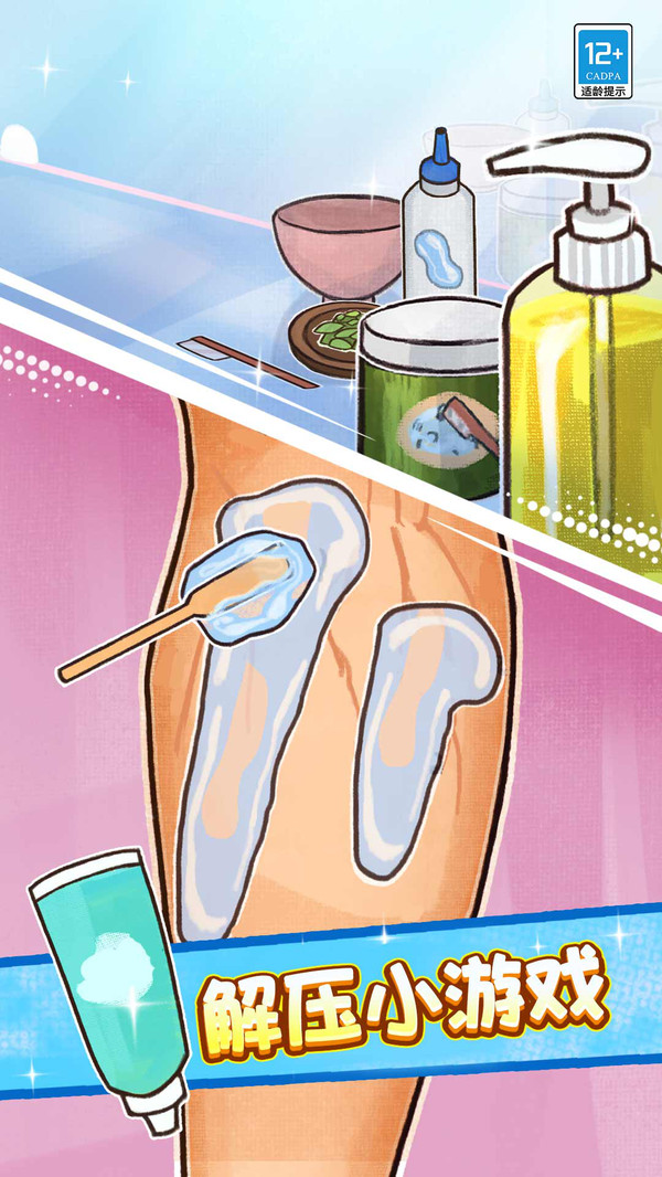 爽完游戏合集