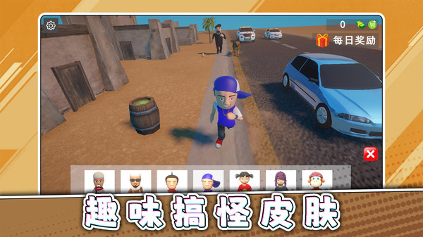 真实碰撞模拟3