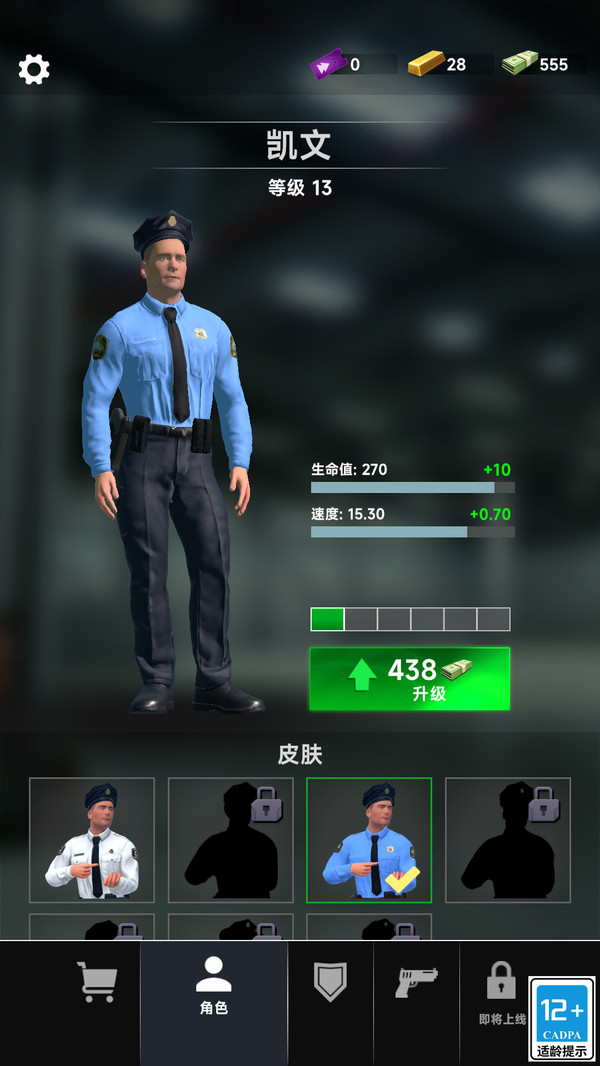 神枪突袭队