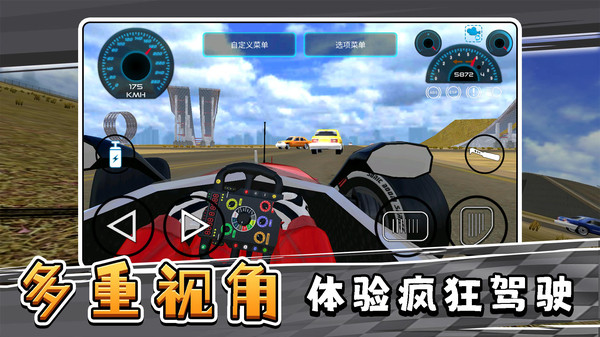 急速赛车手