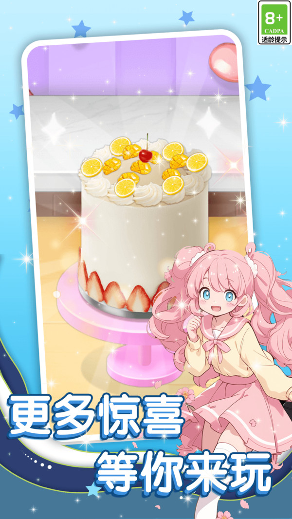 趣味指尖乐园-蛋糕店模拟器