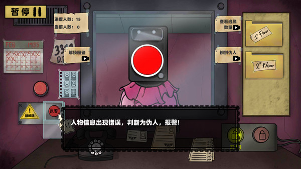 丧尸边境检察官模拟