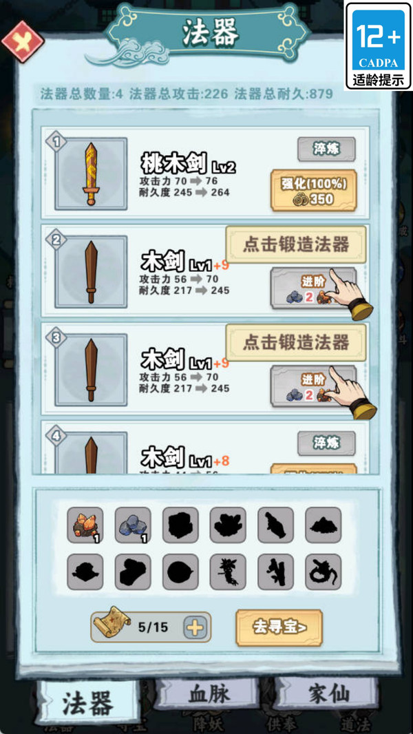 道士冲冲冲