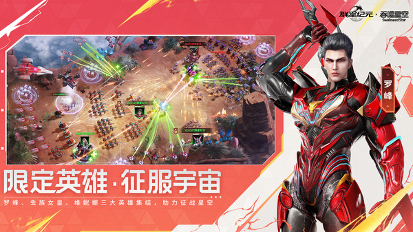 群星纪元