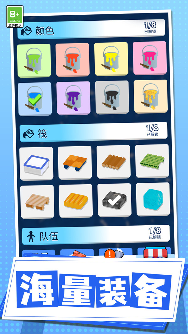 勇气冒险战记