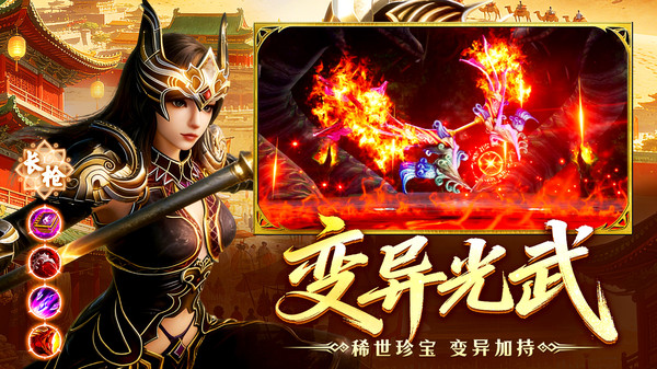 寻梦丝路-热血武侠高爆新服