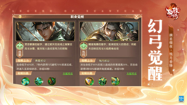 轩辕传奇（千亿补贴，乘龙飞升）