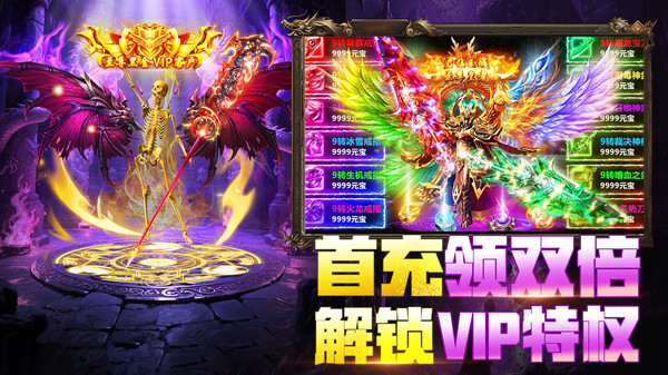 全战觉醒-正版传奇无限爆率猛刷