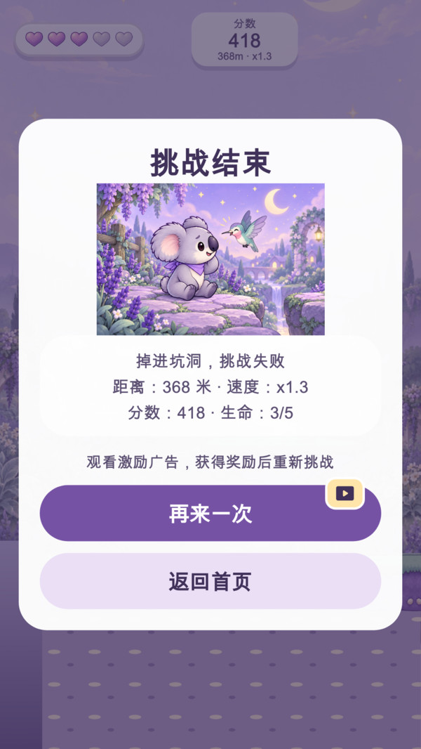 闯关王者范