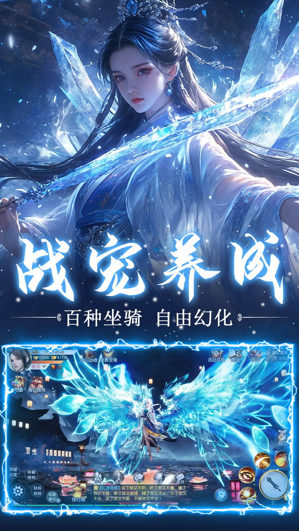 上古神域-国风修仙