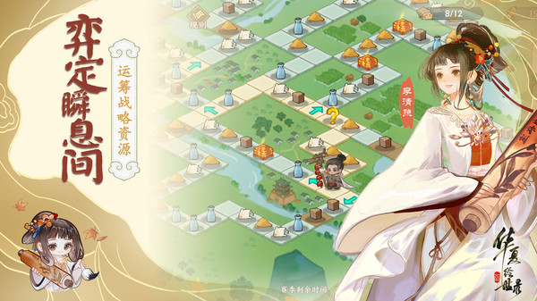 华夏绘世录
