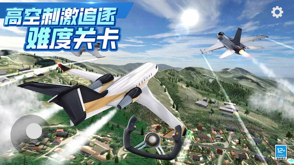 飞行模拟驾驶