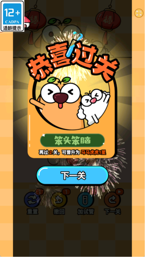 消消大师