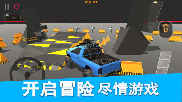 模拟真实停车