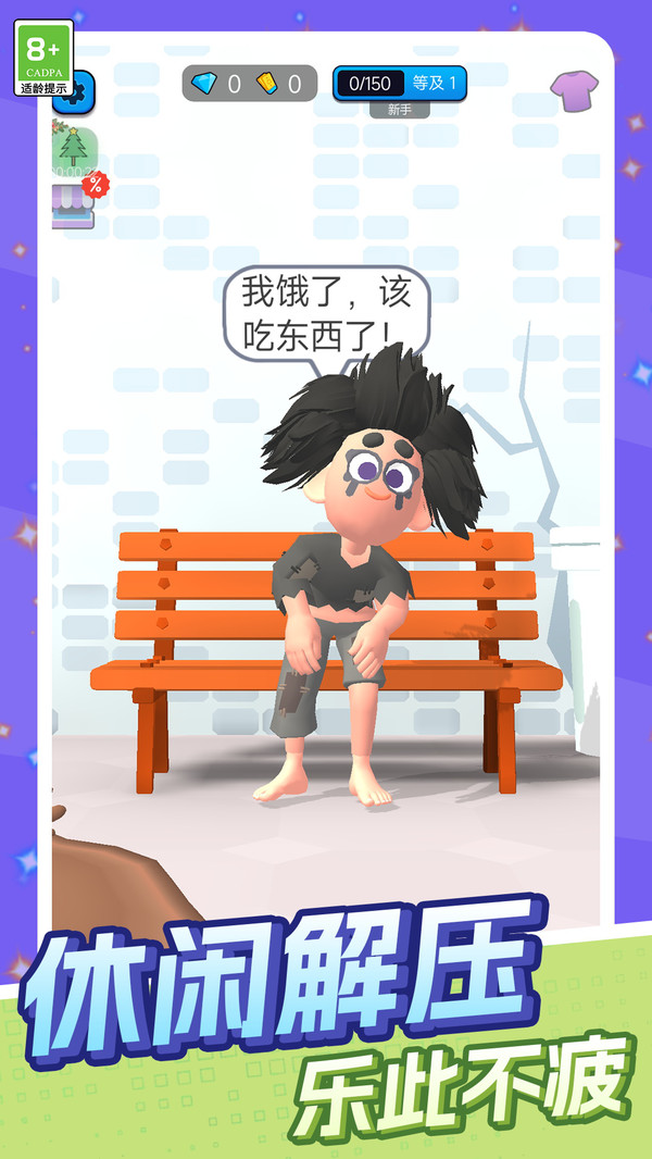 天天迎财神