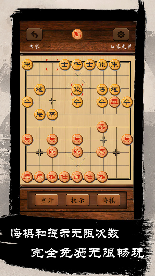 乐游象棋-经典中国象棋单机版