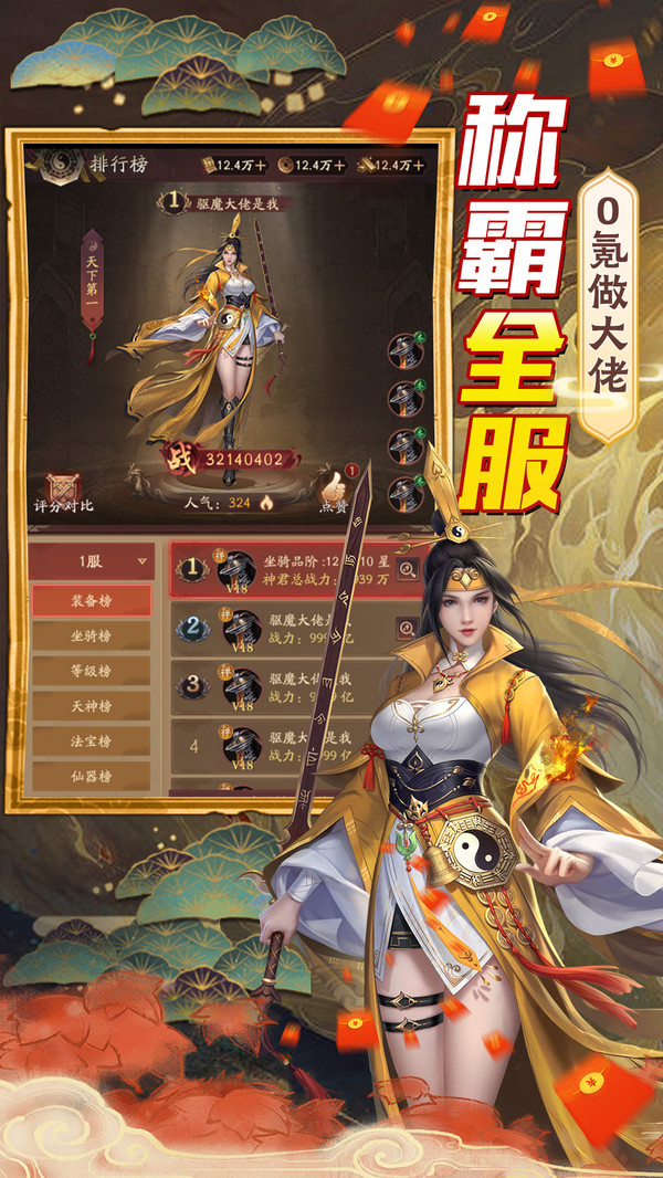 灵梦传