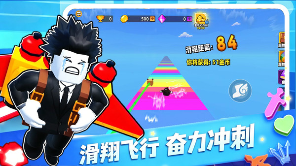 飞行高手