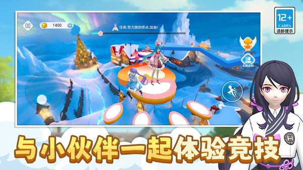 学园小姐姐竞跑
