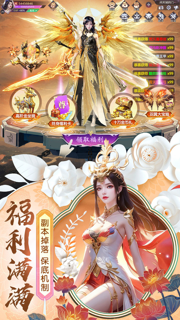 万剑至尊-春日焕新修仙福利狂欢