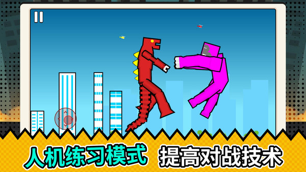 火柴人混沌之争