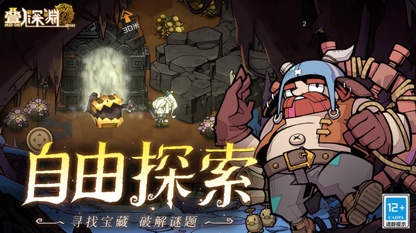 叠入深渊